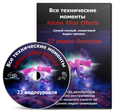 Видеокурс как сделать видео презентацию, как сохранить видео after effects