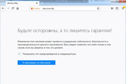 как ускорить Firefox