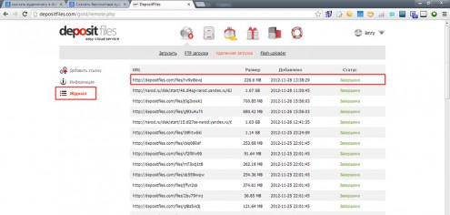 Проверяем загружен ли файл на сервер depositfiles