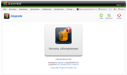 Начать миграцию Joomla