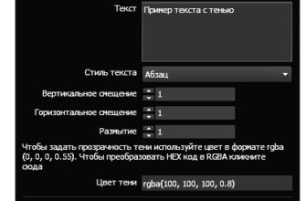 Text Shadow - виджет для Muse тень текста